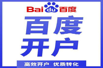 金融行业推广开户实战案例分析